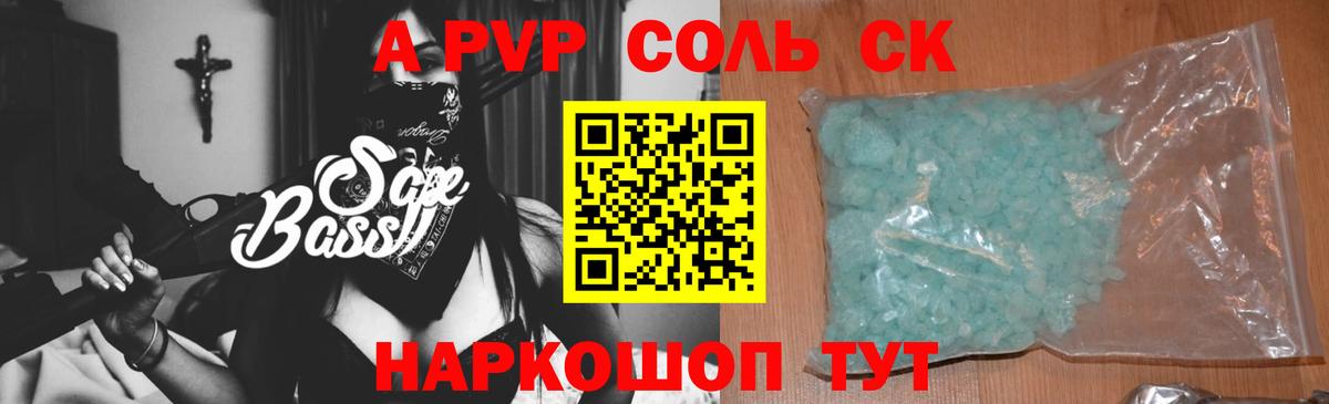 Alpha PVP  цены   A-PVP СК КРИС  Вход с VPN  Ковров  Альфа ПВП кристаллы 