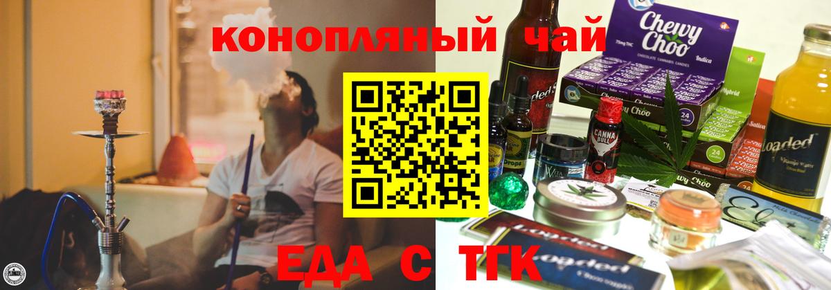 Canna-Cookies марихуана  Вход с VPN  Ковров 