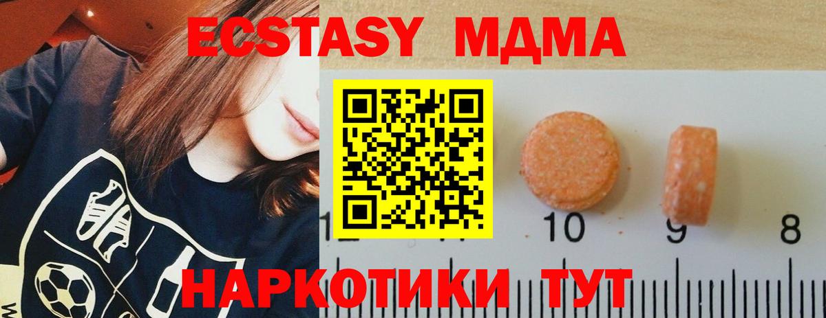Ecstasy VHQ  Вход с VPN  Ковров  где можно купить   ЭКСТАЗИ ешки 