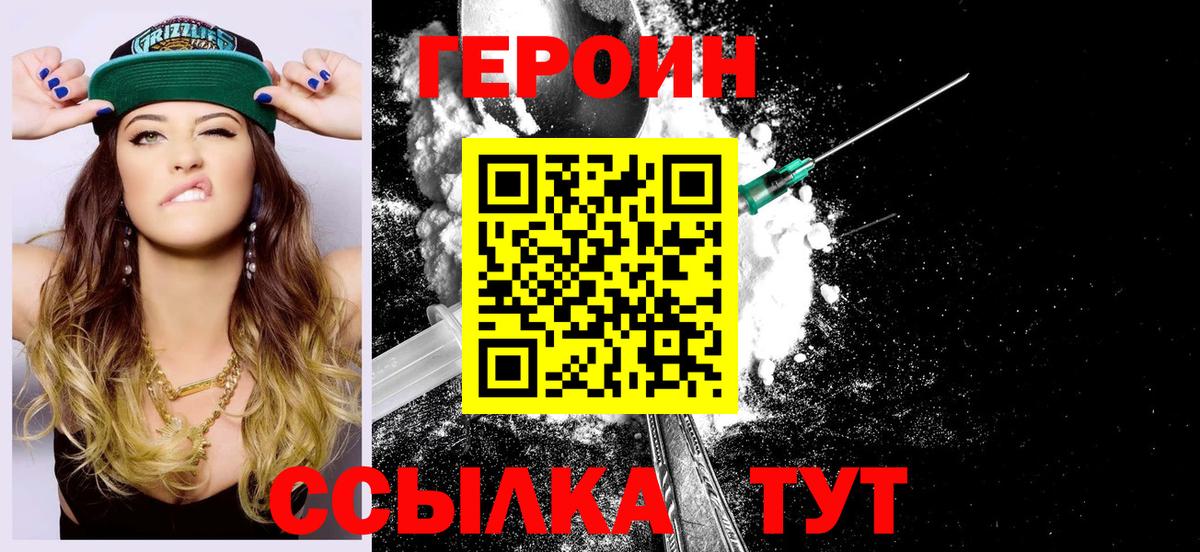 ГЕРОИН гречка Ковров