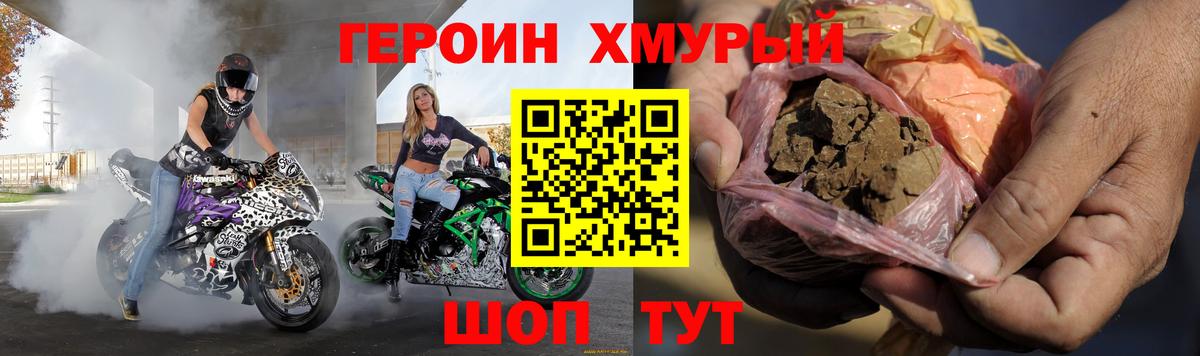 ГЕРОИН белый  Вход с VPN  Ковров 