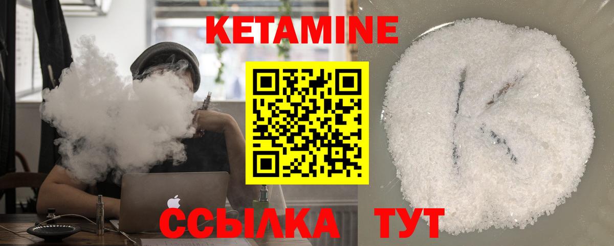 Ковров  КЕТАМИН ketamine  Вход с VPN  КЕТАМИН ketamine 