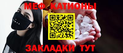 кристаллы Краснознаменск