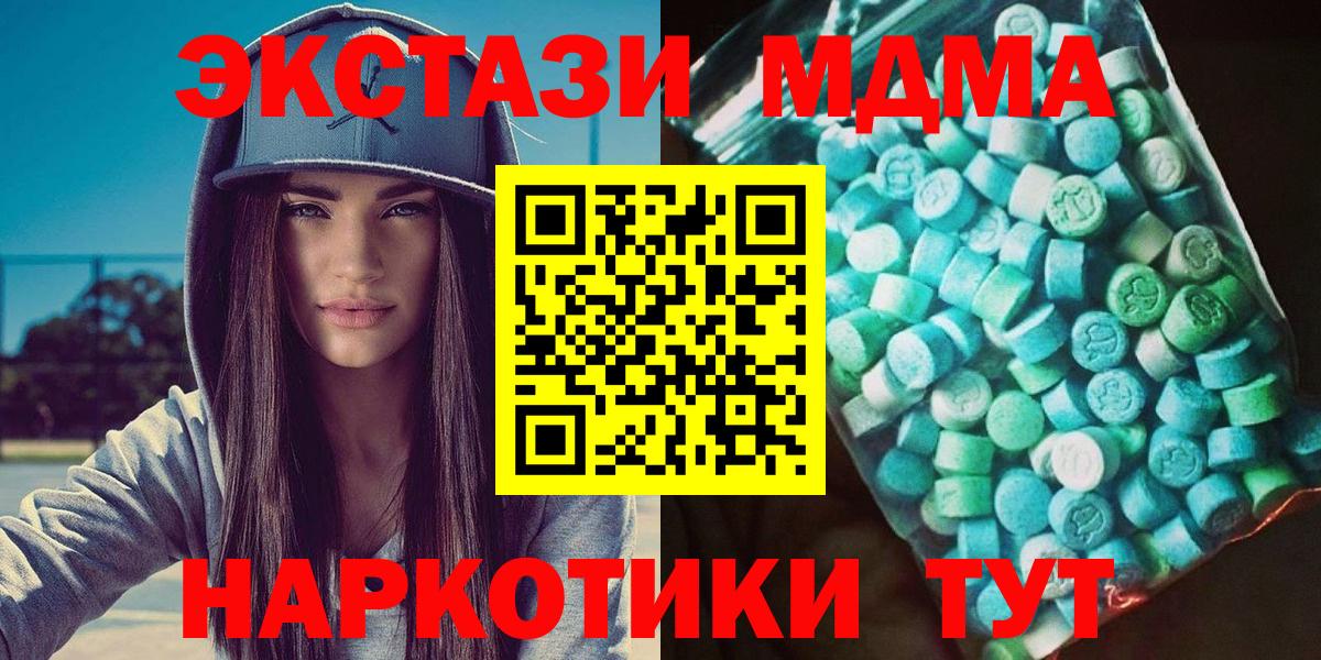 MDMA молли Ковров