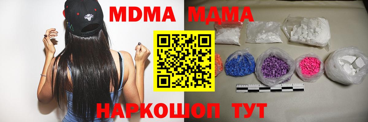 MDMA VHQ  МДМА кристаллы  Вход с VPN  Ковров 