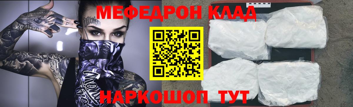 МЕФ кристаллы  Вход с VPN  Ковров  Меф VHQ 