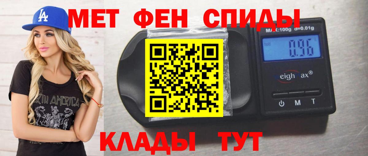 Первитин кристалл  Вход с VPN  Ковров 