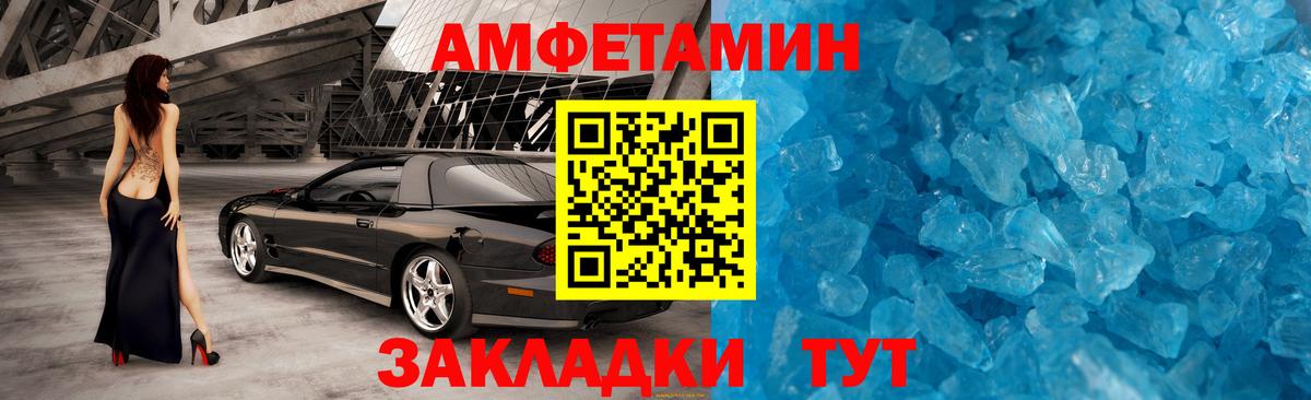 МЕТАМФЕТАМИН витя Ковров