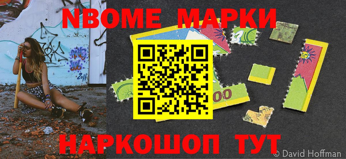 магазин  наркотиков  Наркотические марки 1,8мг  Вход с VPN  Ковров  Наркотические марки 