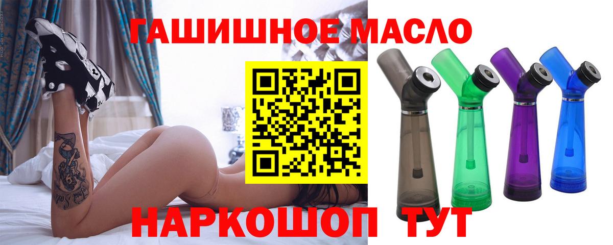 Дистиллят ТГК гашишное масло  Вход с VPN  Ковров  ТГК концентрат 